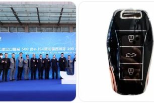 JAC Motors Key Fob Battery Replacement – Buy Key Fob for JAC Motors